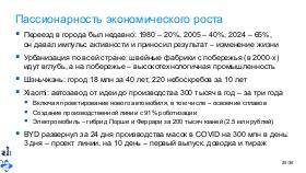 ChinaLeader-AIconf-2026-Tsepkov.pdf