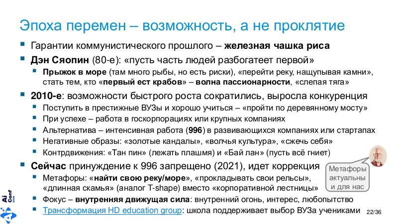 Файл:ChinaLeader-AIconf-2026-Tsepkov.pdf