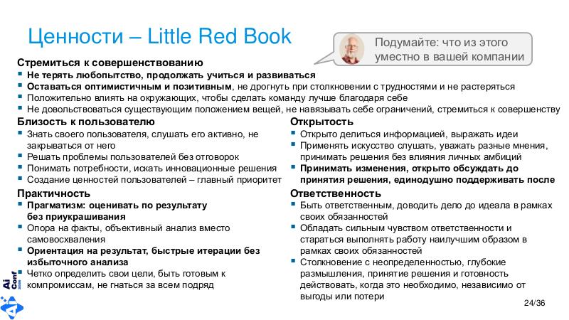 Файл:ChinaLeader-AIconf-2026-Tsepkov.pdf