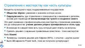 ChinaLeader-AIconf-2026-Tsepkov.pdf