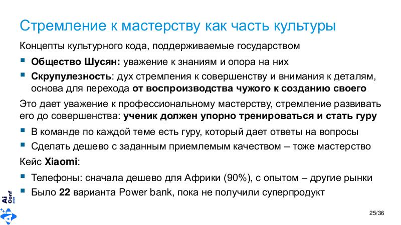 Файл:ChinaLeader-AIconf-2026-Tsepkov.pdf