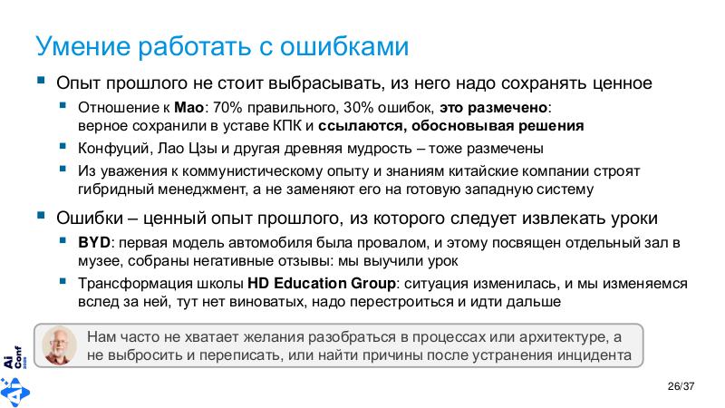 Файл:ChinaLeader-AIconf-2026-Tsepkov.pdf