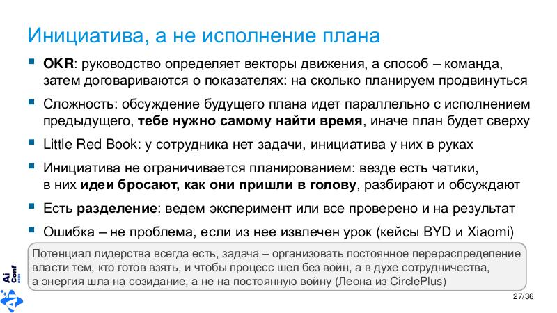 Файл:ChinaLeader-AIconf-2026-Tsepkov.pdf