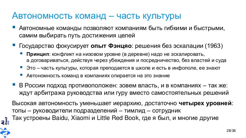 Файл:ChinaLeader-AIconf-2026-Tsepkov.pdf