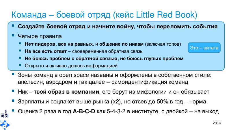 Файл:ChinaLeader-AIconf-2026-Tsepkov.pdf