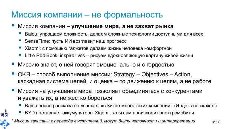 Файл:ChinaLeader-AIconf-2026-Tsepkov.pdf