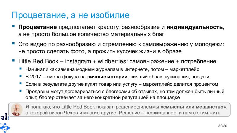 Файл:ChinaLeader-AIconf-2026-Tsepkov.pdf