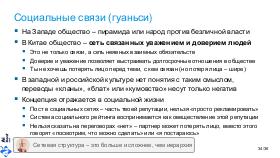 ChinaLeader-AIconf-2026-Tsepkov.pdf