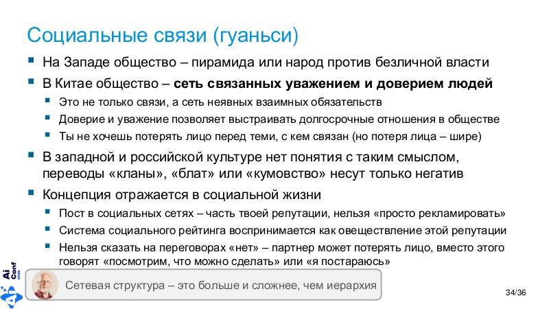 Файл:ChinaLeader-AIconf-2026-Tsepkov.pdf