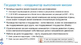 ChinaLeader-AIconf-2026-Tsepkov.pdf