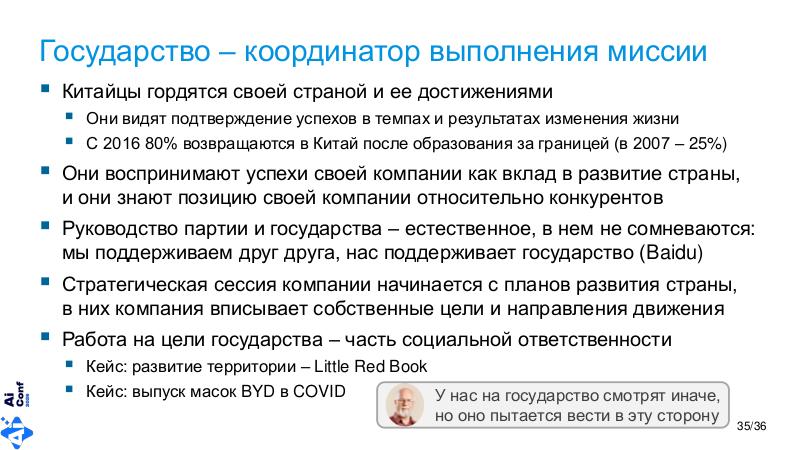 Файл:ChinaLeader-AIconf-2026-Tsepkov.pdf