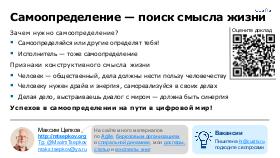 SelfDet-StTeamLead-2022-Tsepkov.pdf