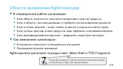 Agile - PM online conf 2017-11.pdf