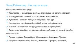 SoftSkill4IT - Escape Tsepkov.pdf