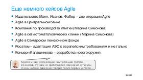 AgileTealOrg-OBS-2018-09.pdf