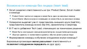 TealOrg for IT - TeamLeadSpb-2018 Tsepkov.pdf
