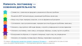 SoftSkills4IT-LAF-2024-Tsepkov.pdf
