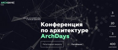 ArchDays-2020ph.jpg