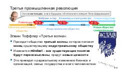 SpiralDynamics nut - Minsk KO Tsepkov 2017-10.pdf