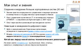 ChinaLeader-LAF-2026-Tsepkov.pdf