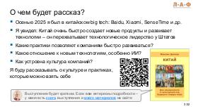 ChinaLeader-LAF-2026-Tsepkov.pdf
