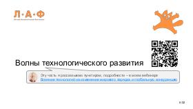 ChinaLeader-LAF-2026-Tsepkov.pdf