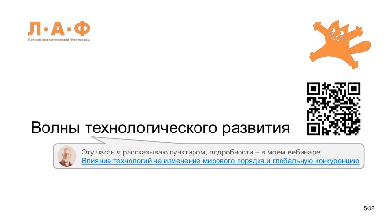 Файл:ChinaLeader-LAF-2026-Tsepkov.pdf