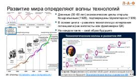 ChinaLeader-LAF-2026-Tsepkov.pdf