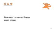 следующая страница →