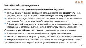 ChinaLeader-LAF-2026-Tsepkov.pdf