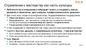 ChinaLeader-LAF-2026-Tsepkov.pdf