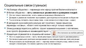 ChinaLeader-LAF-2026-Tsepkov.pdf