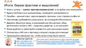 ChinaLeader-LAF-2026-Tsepkov.pdf