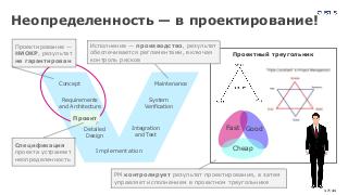 DesignHistory-AnalystDays-2021b-Tsepkov.pdf
