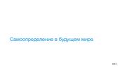 следующая страница →