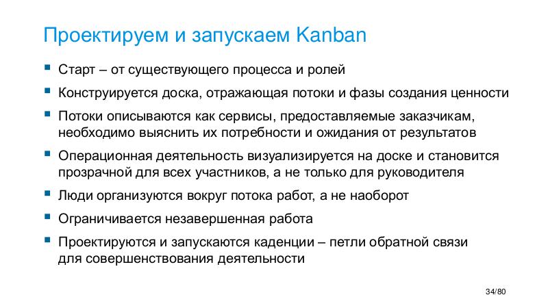 Файл:AgileTealOrg-PIR-2018.pdf