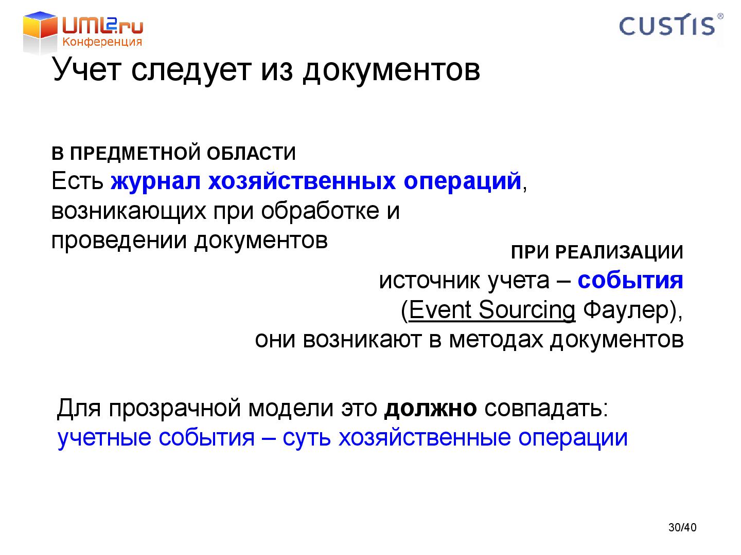 Файл:Tsepkov-LAF2011-DDD.pdf