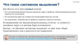 SysThink-Merge-2024-Tsepkov.pdf