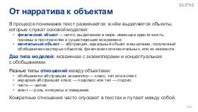 SysThink-Merge-2024-Tsepkov.pdf