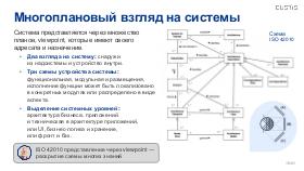 SysThink-Merge-2024-Tsepkov.pdf