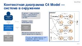 SysThink-Merge-2024-Tsepkov.pdf