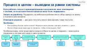 SysThink-Merge-2024-Tsepkov.pdf