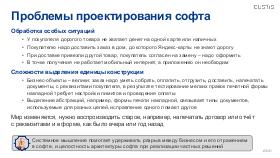 SysThink-Merge-2024-Tsepkov.pdf