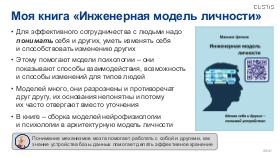 SysThink-Merge-2024-Tsepkov.pdf