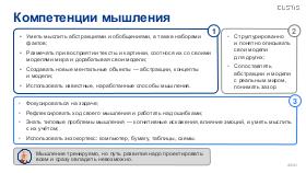 SysThink-Merge-2024-Tsepkov.pdf