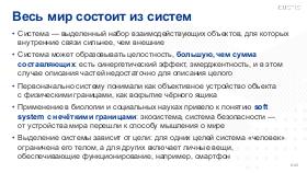 SysThink-Teamlead-2024-Tsepkov.pdf