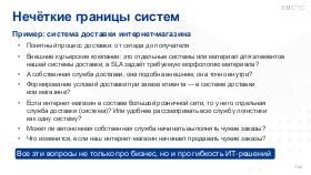 SysThink-Teamlead-2024-Tsepkov.pdf