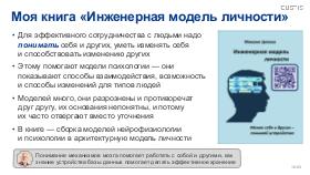 SysThink-Teamlead-2024-Tsepkov.pdf