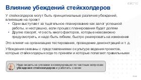 SysThink-Teamlead-2024-Tsepkov.pdf