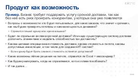 SysThink-Teamlead-2024-Tsepkov.pdf